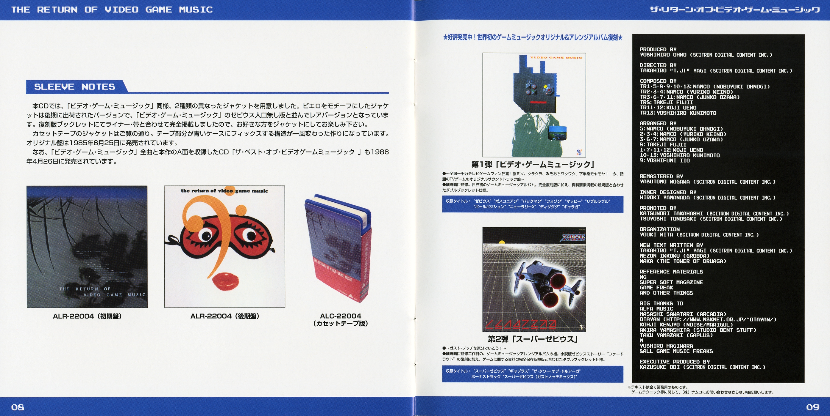 The Return of Video Game Music (2001) MP3 - Download Soundtracks